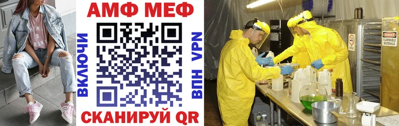 Амфетамин Розовый Артёмовск