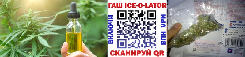 Еда ТГК конопля  цены   Артёмовск 