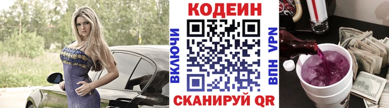 Кодеиновый сироп Lean Purple Drank  как найти закладки  Артёмовск 