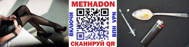 Метадон кристалл гидра Артёмовск