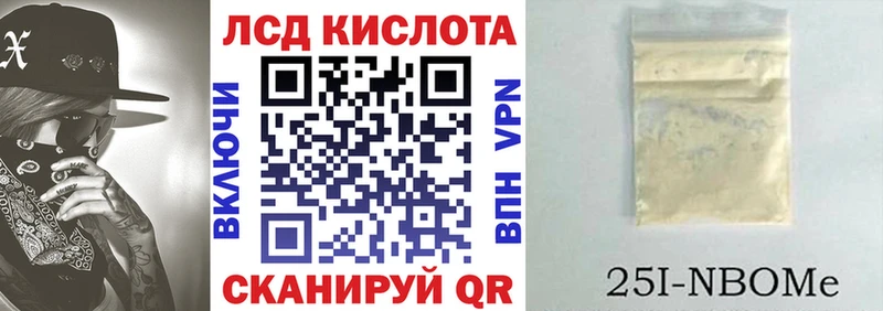 Марки 25I-NBOMe 1,8мг Артёмовск